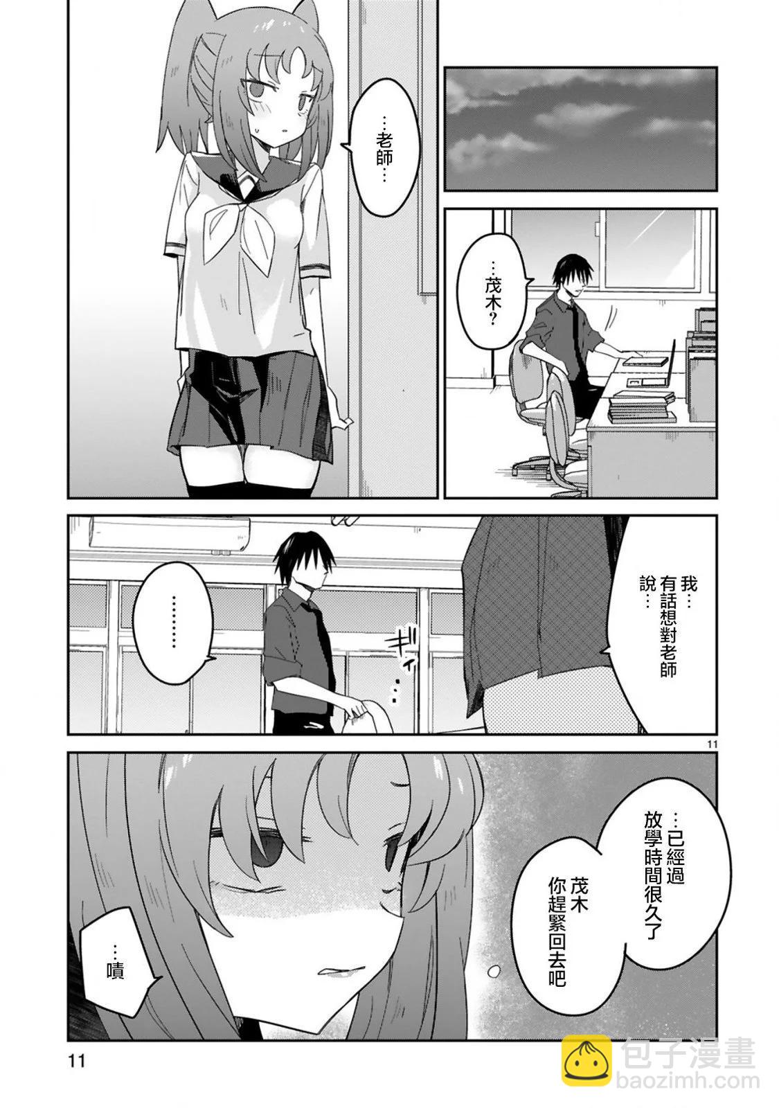 第29话10
