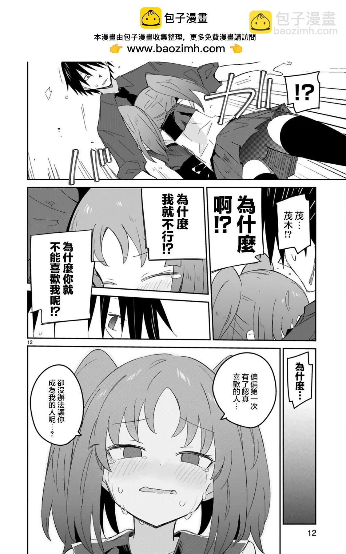 第29话11