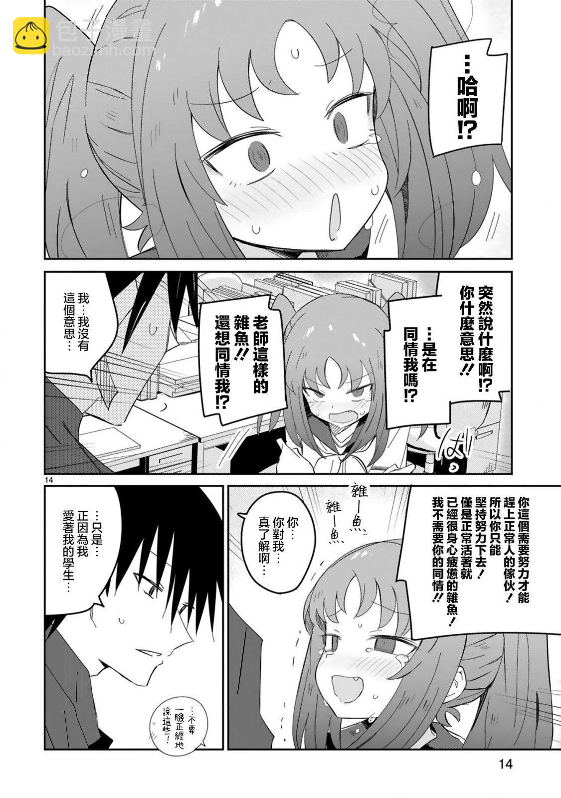 第29话13