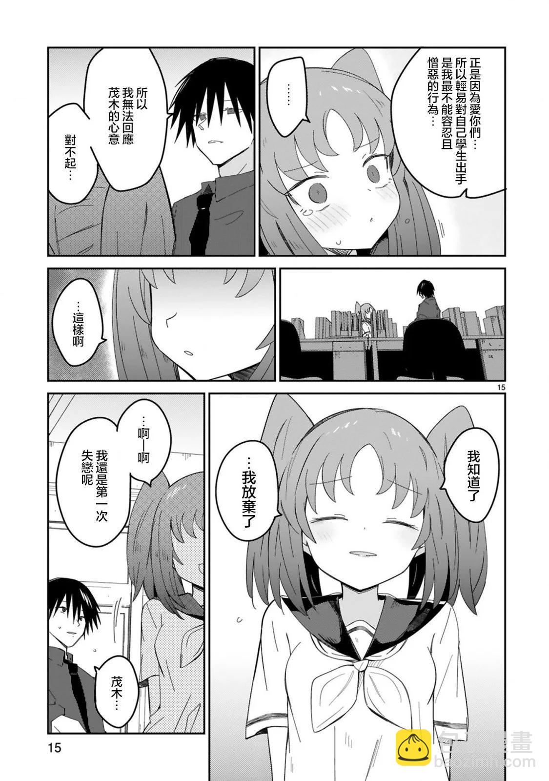 第29话14