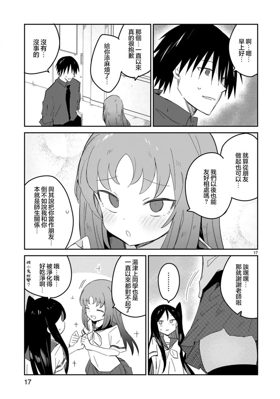 第29话16