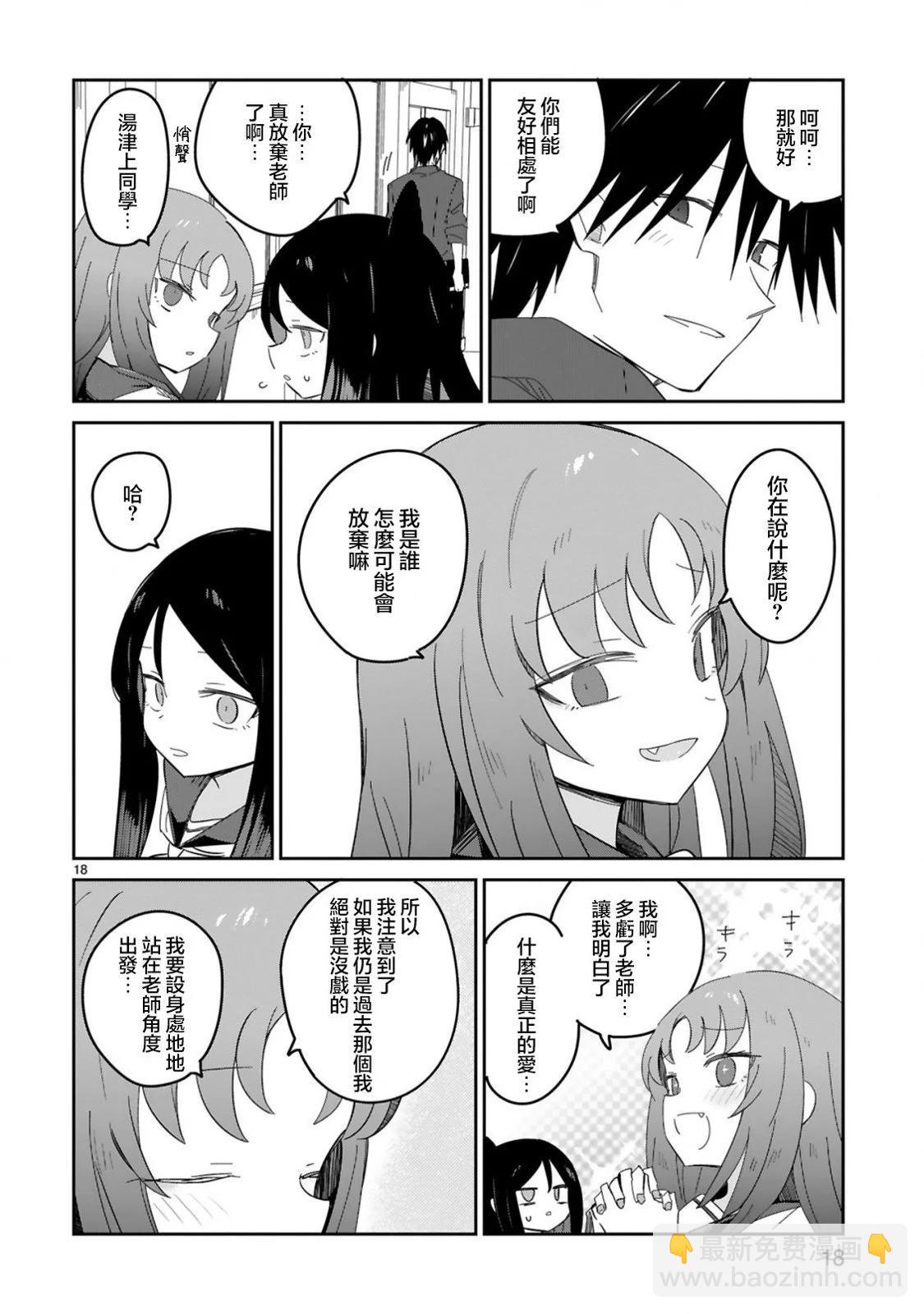 第29话17