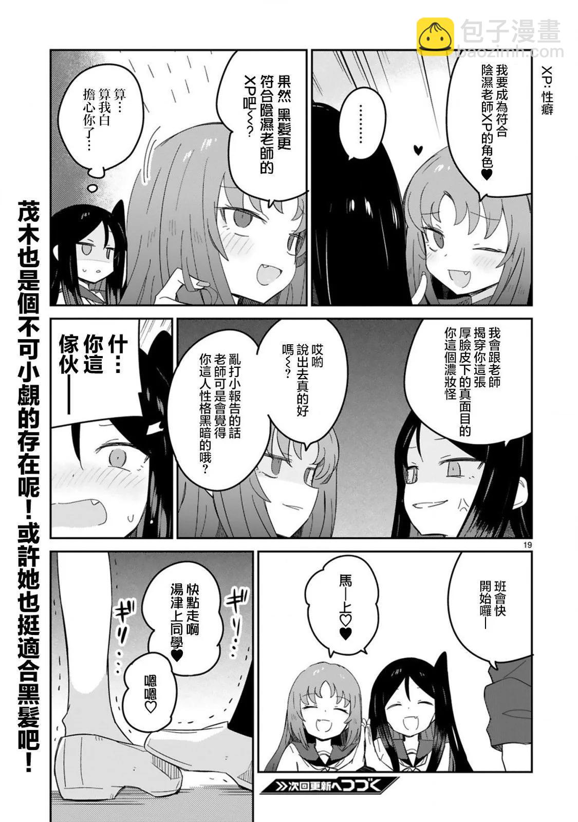 第29话18