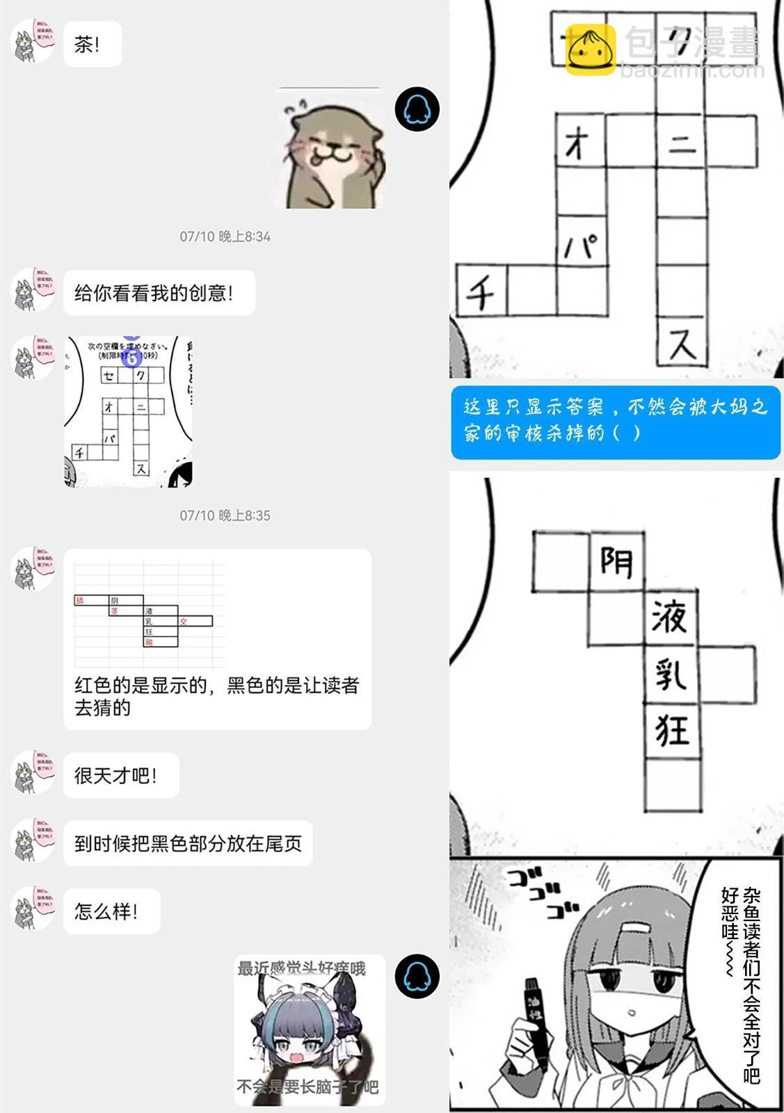 第29话19