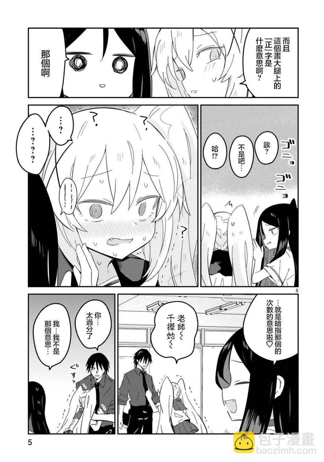 第29话4
