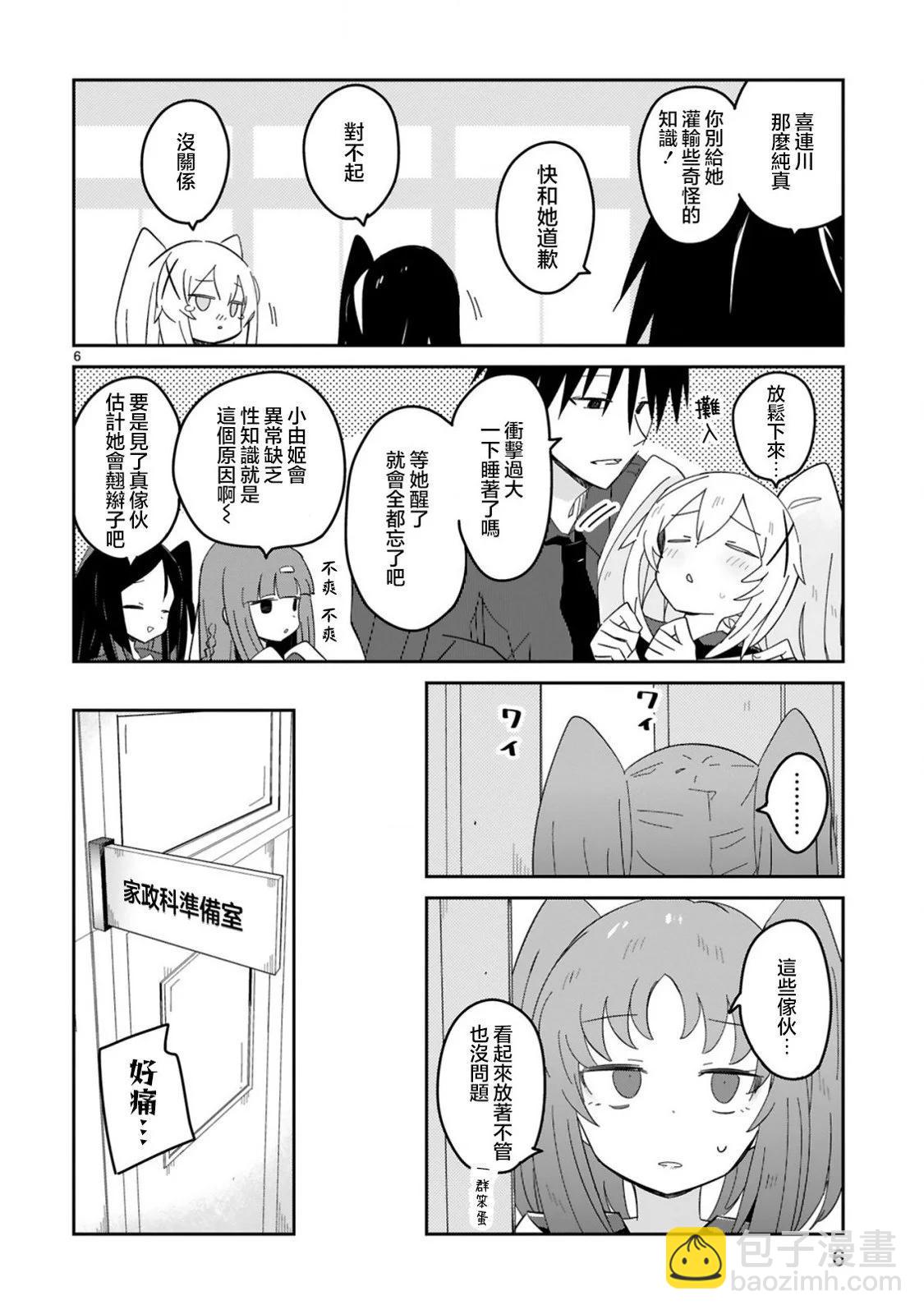 第29话5