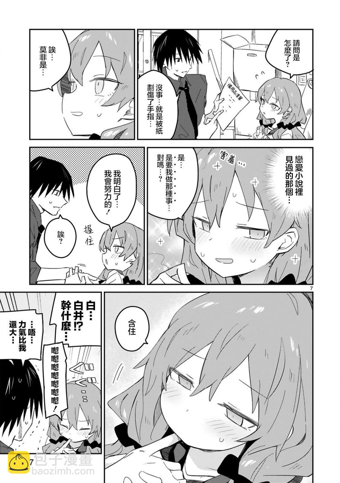 第29话6