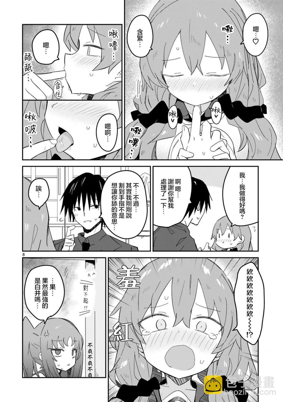 第29话7