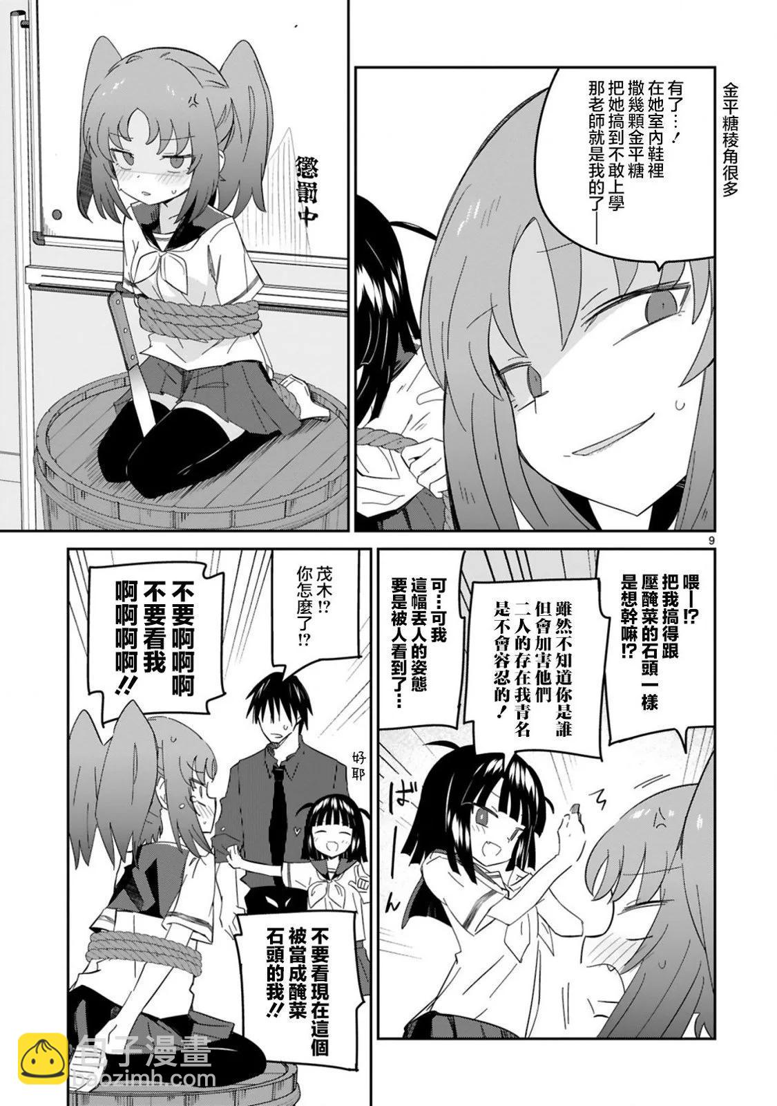 第29话8