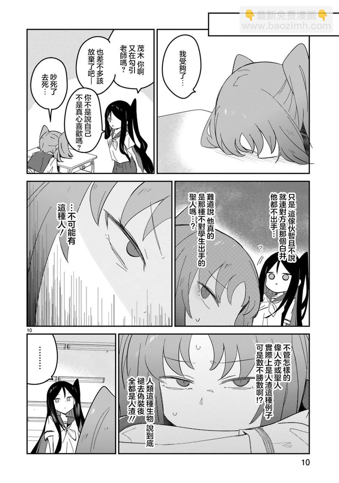 第29话9