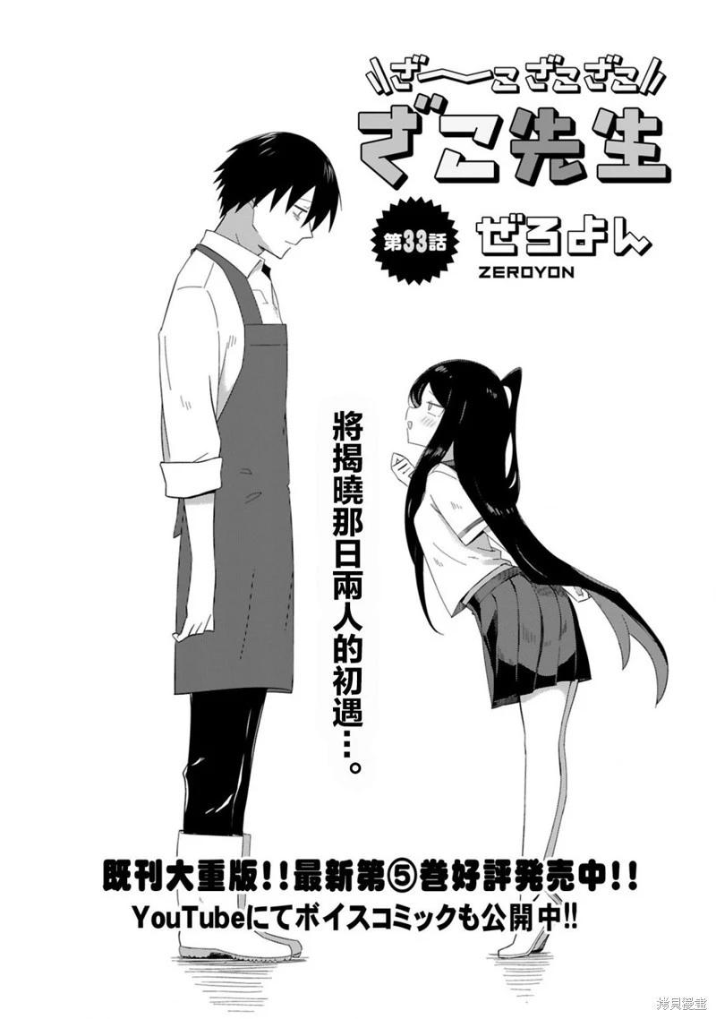 第33话2