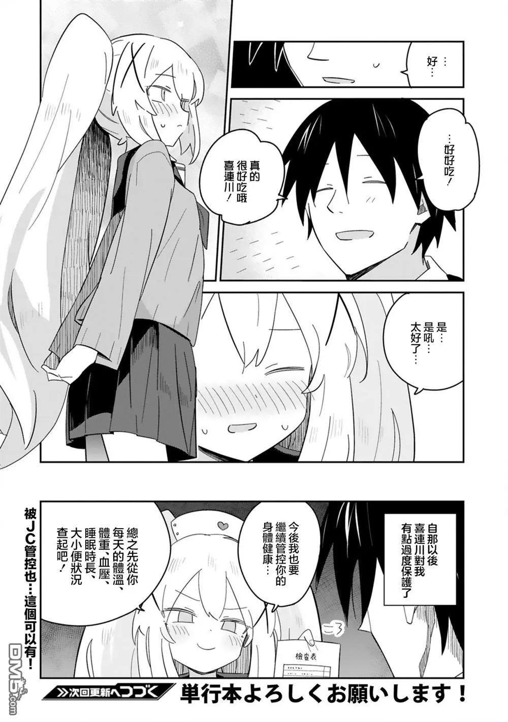 第34话17