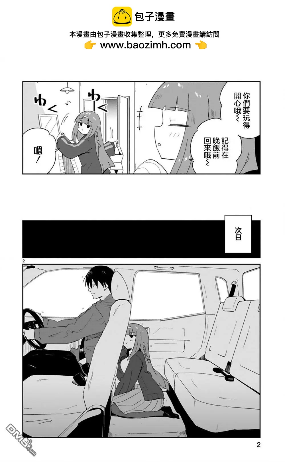 第35话1