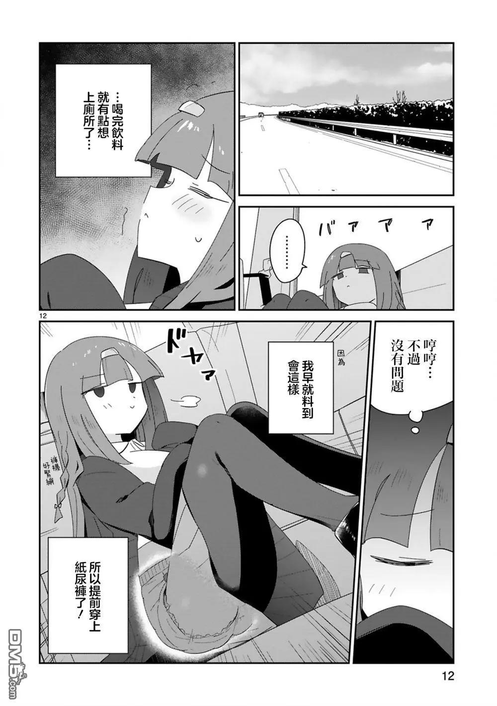 第35话11