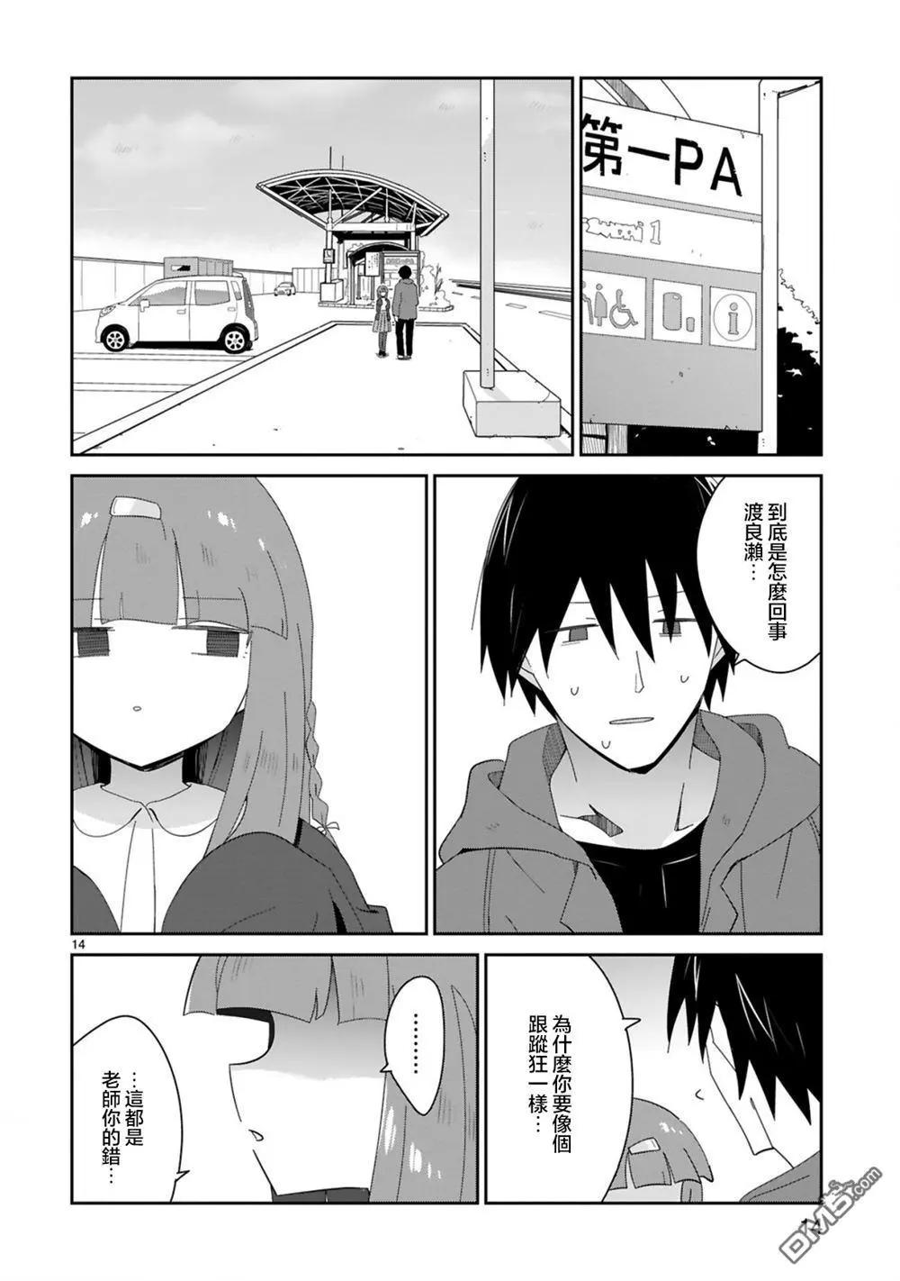 第35话13
