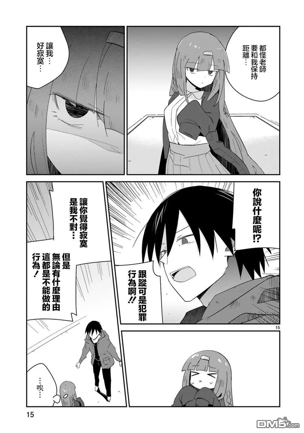 第35话14