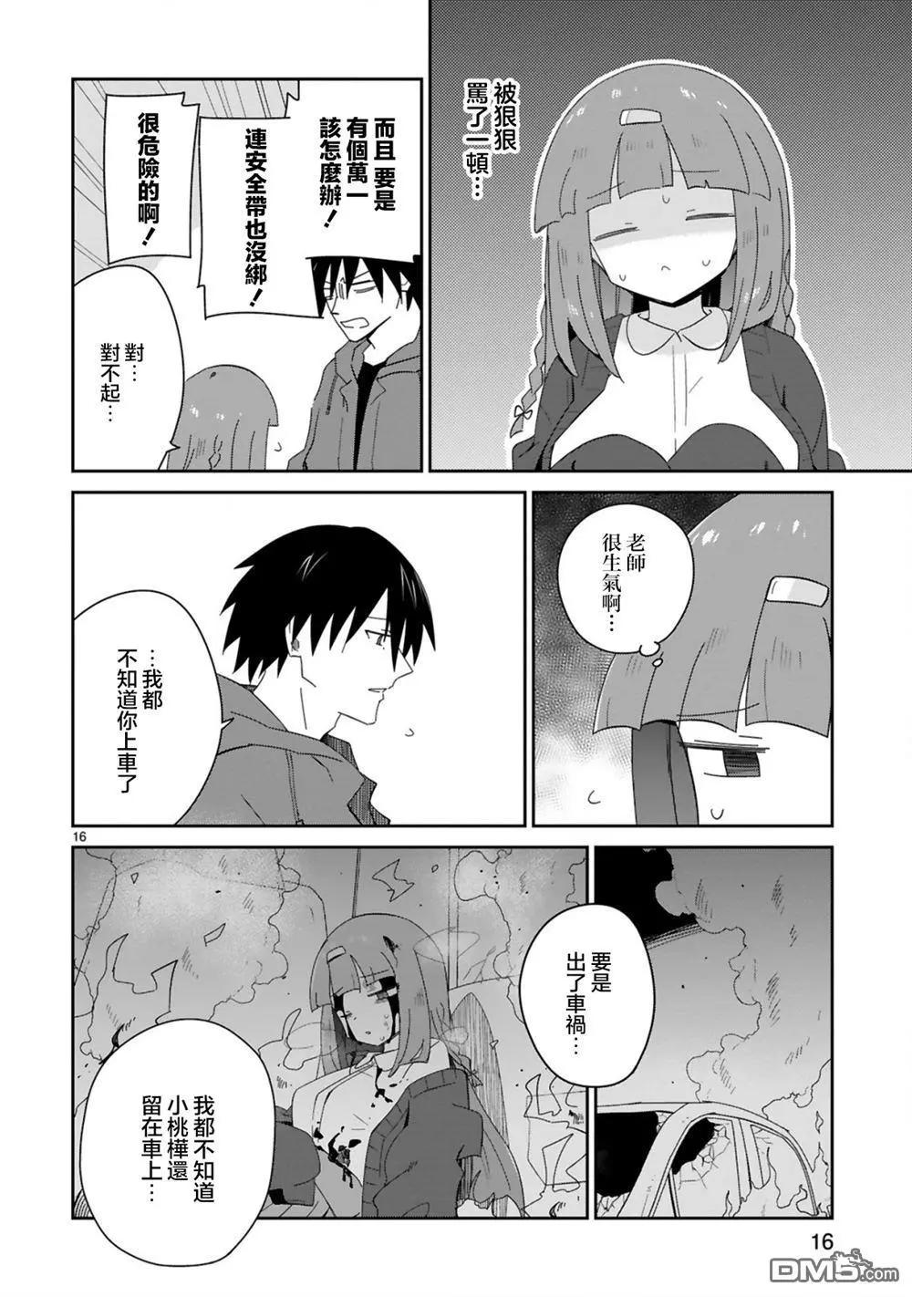 第35话15