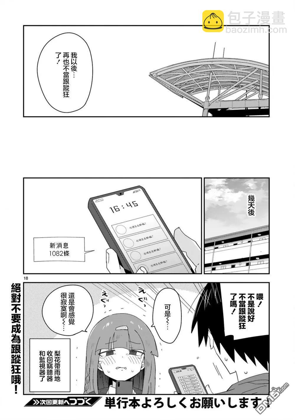 第35话17