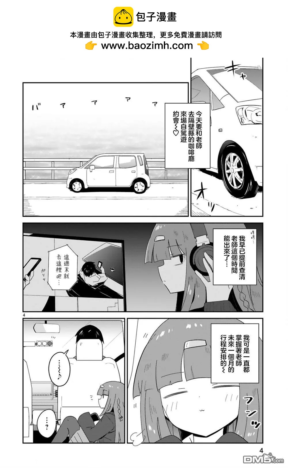 第35话3