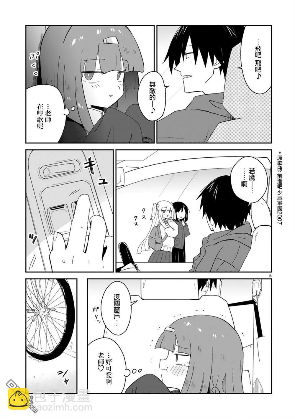 第35话4