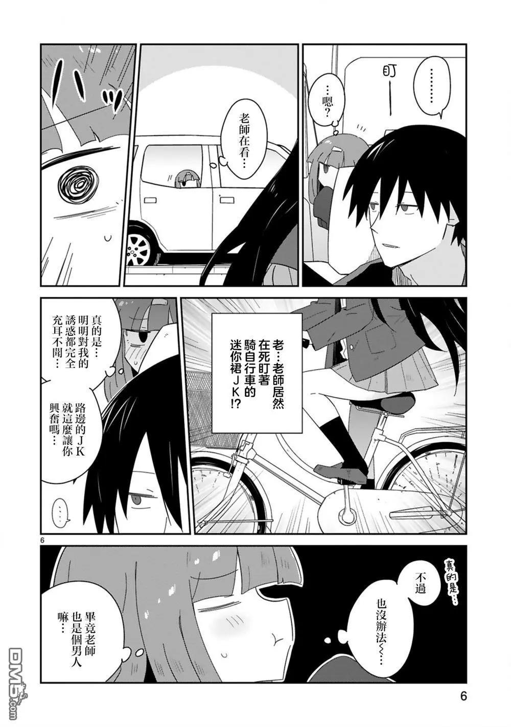 第35话5