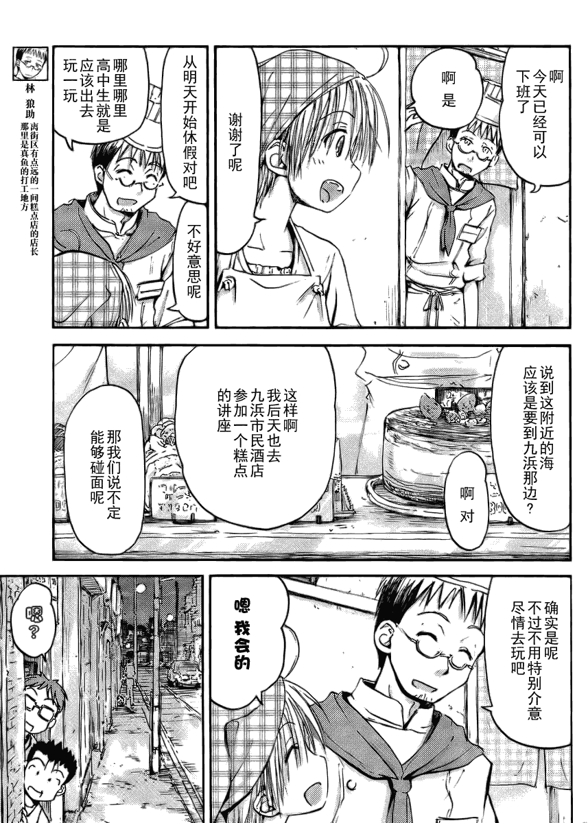 第11话12