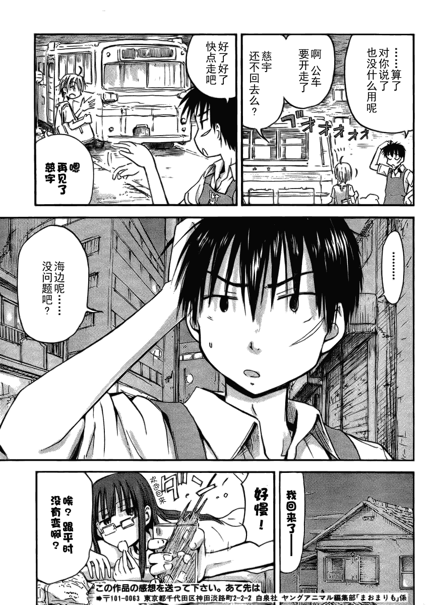 第11话16