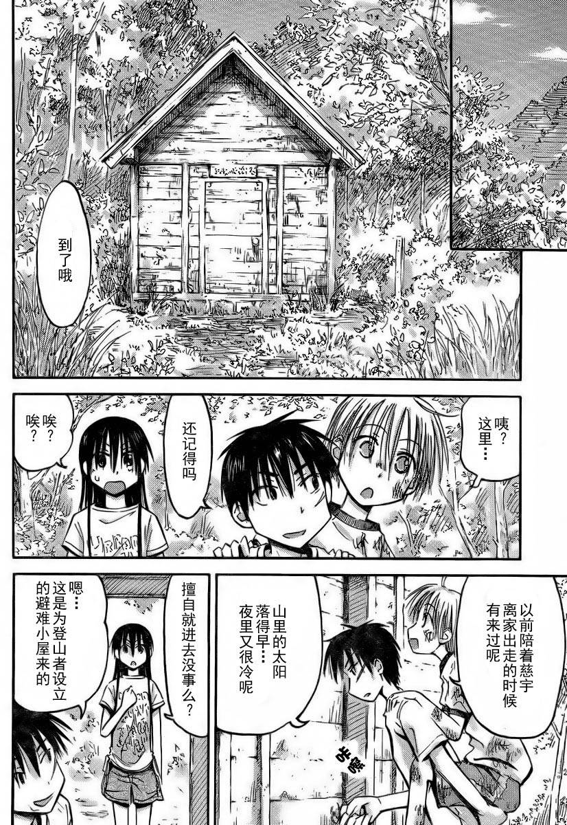 第15话10