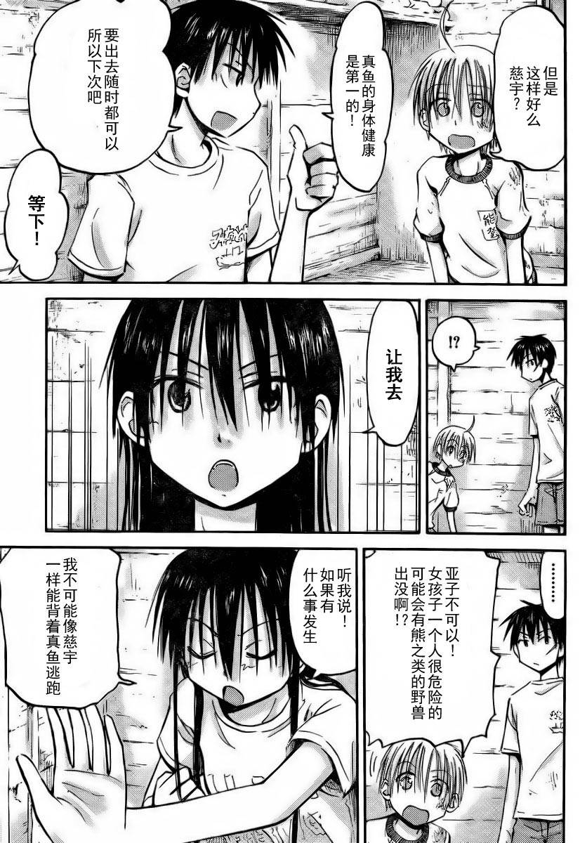第15话13