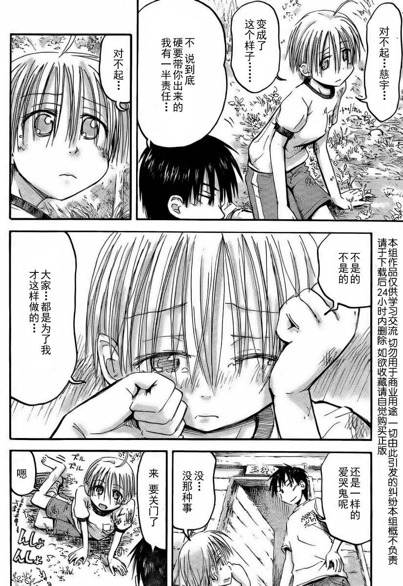 第15话16