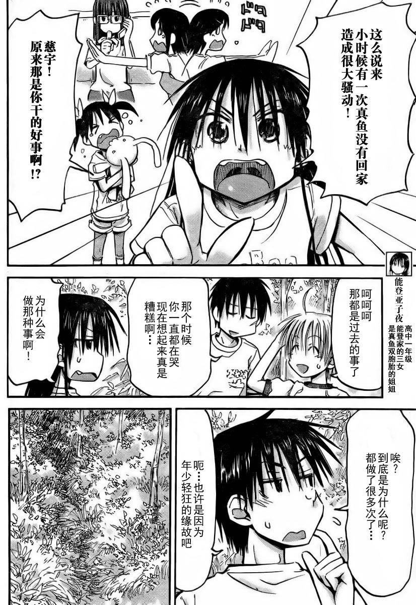 第15话4