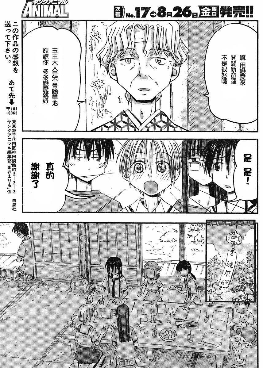 第26话11