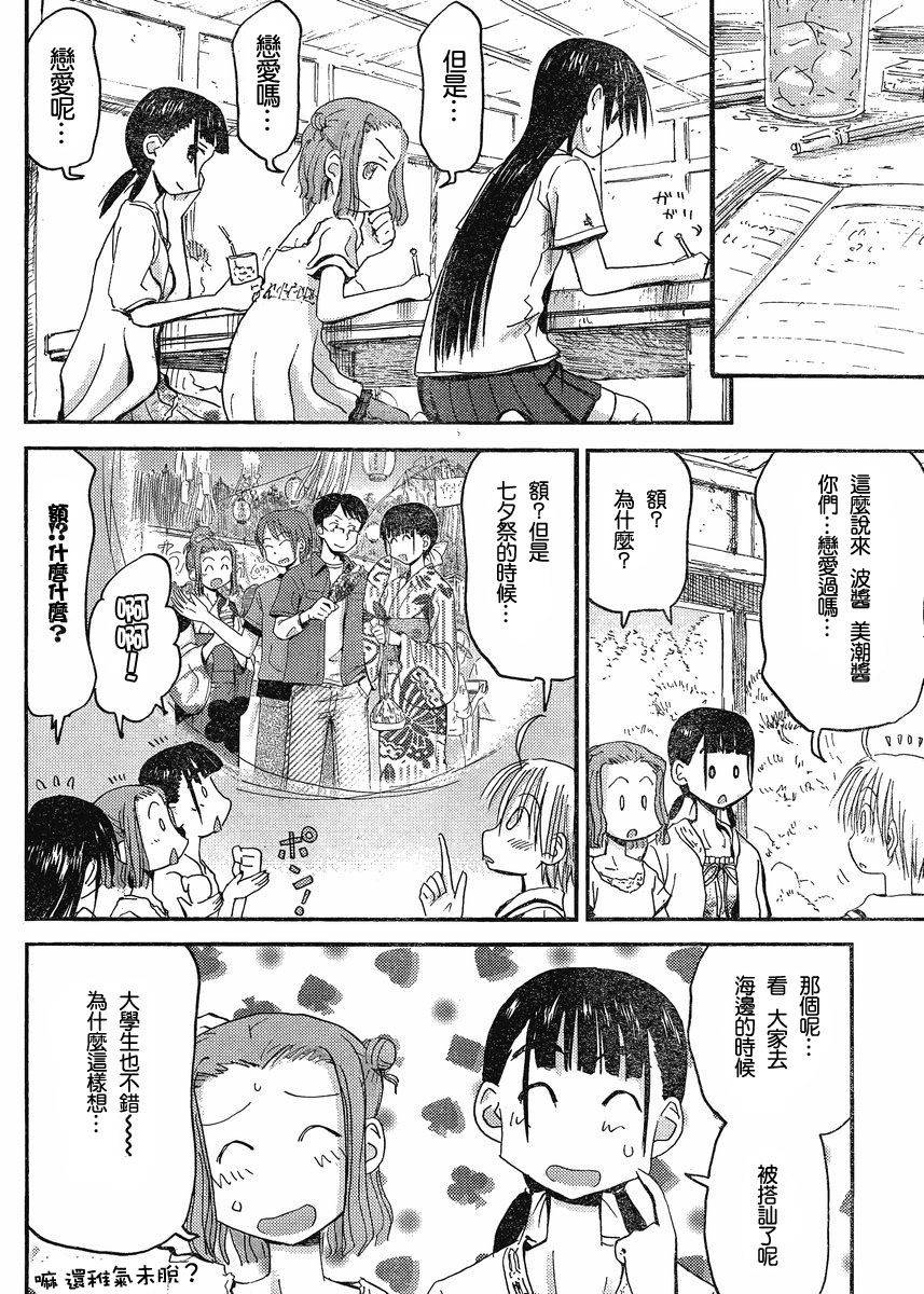 第26话12