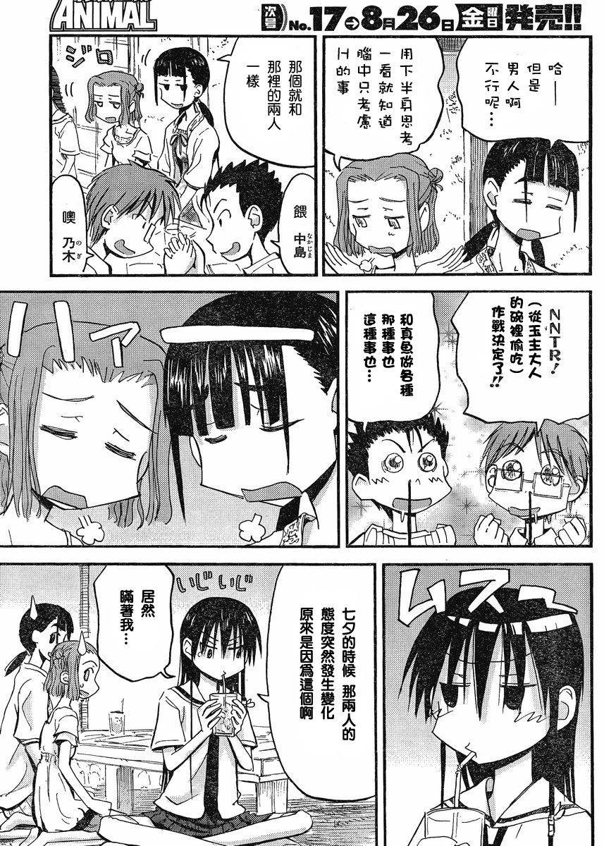 第26话13