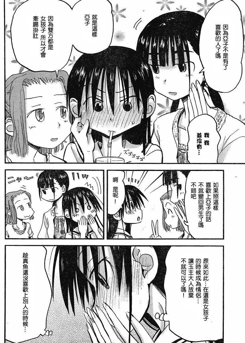第26话14