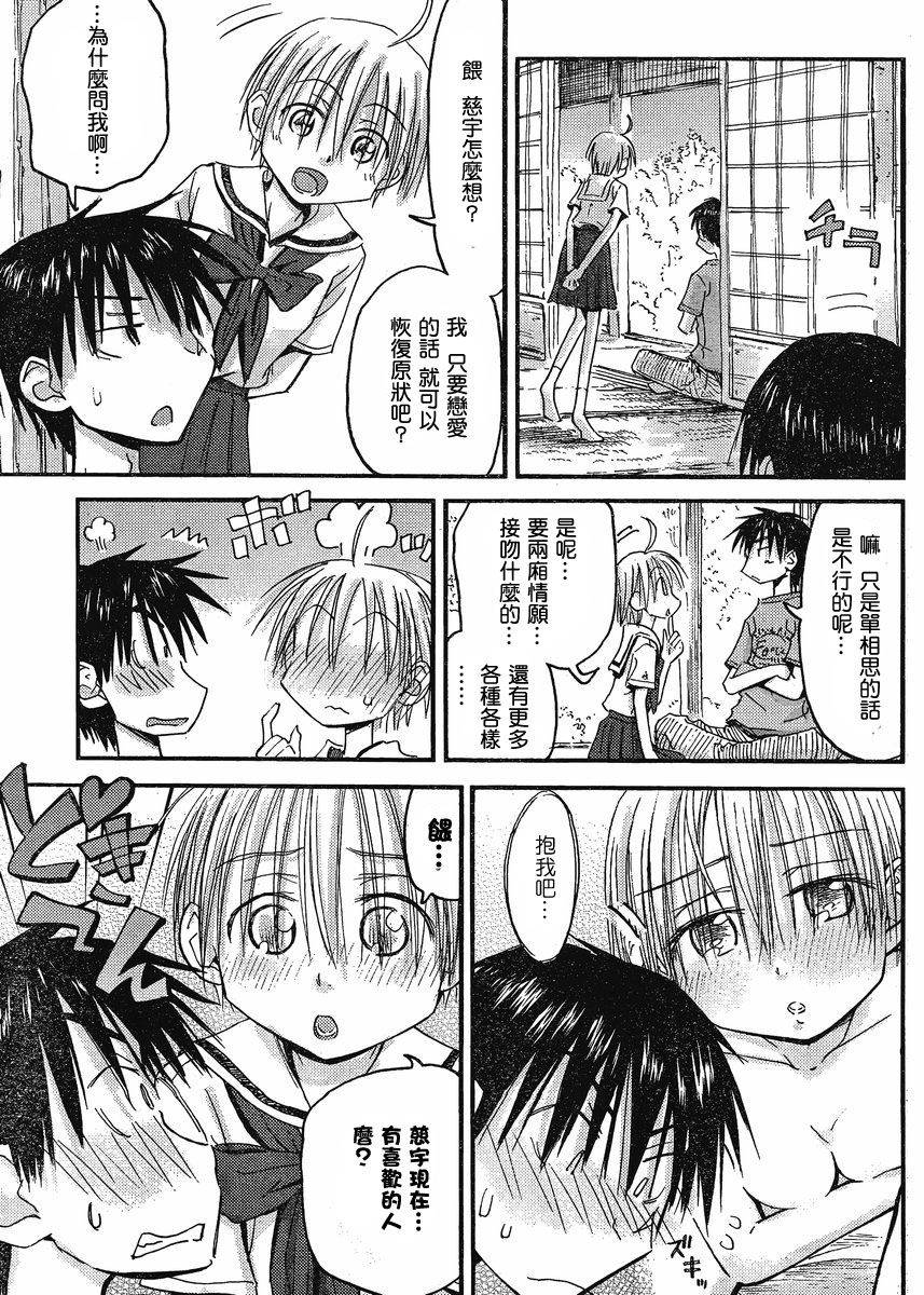第26话15