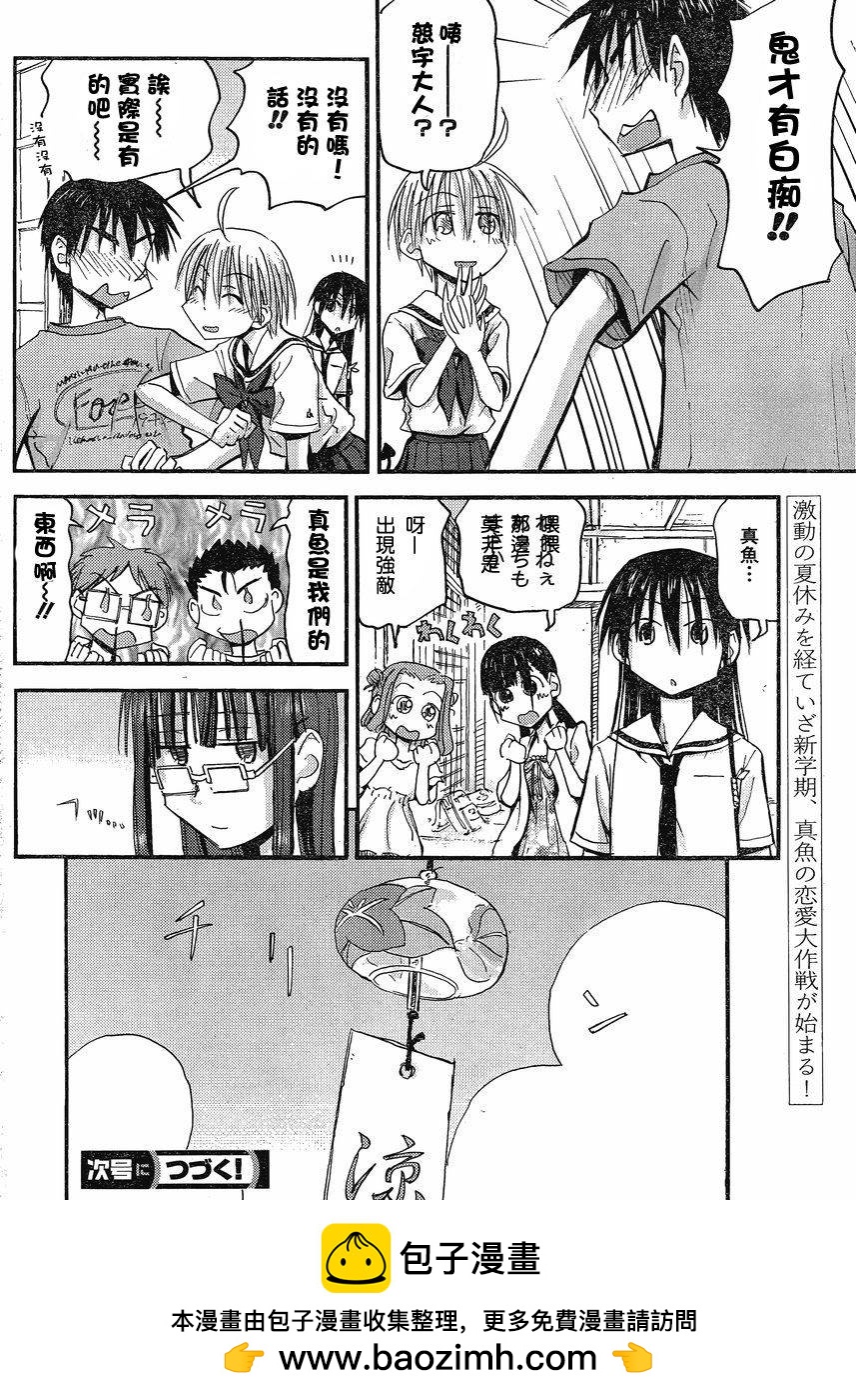 第26话16