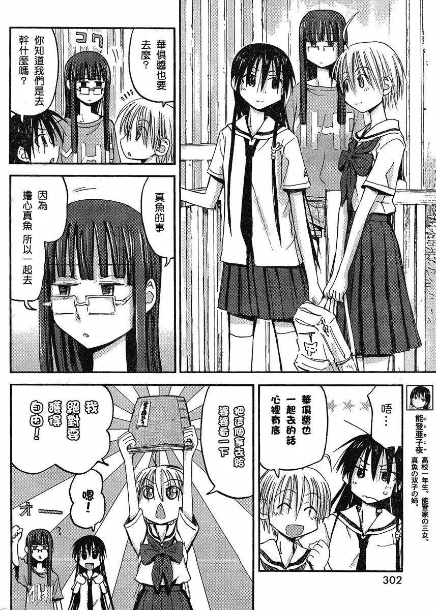 第26话2