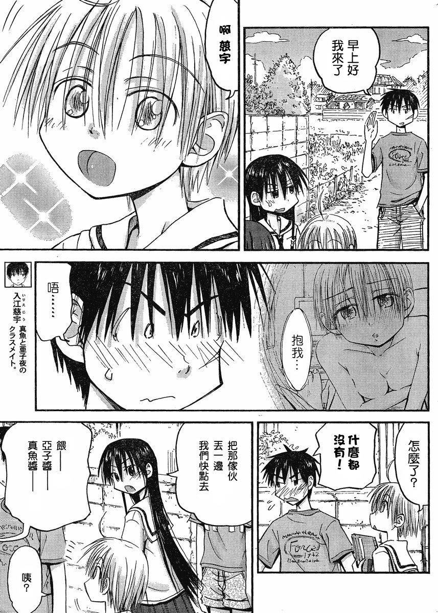 第26话3