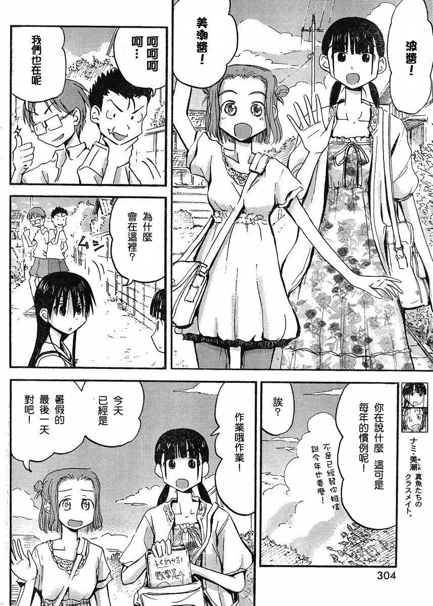 第26话4