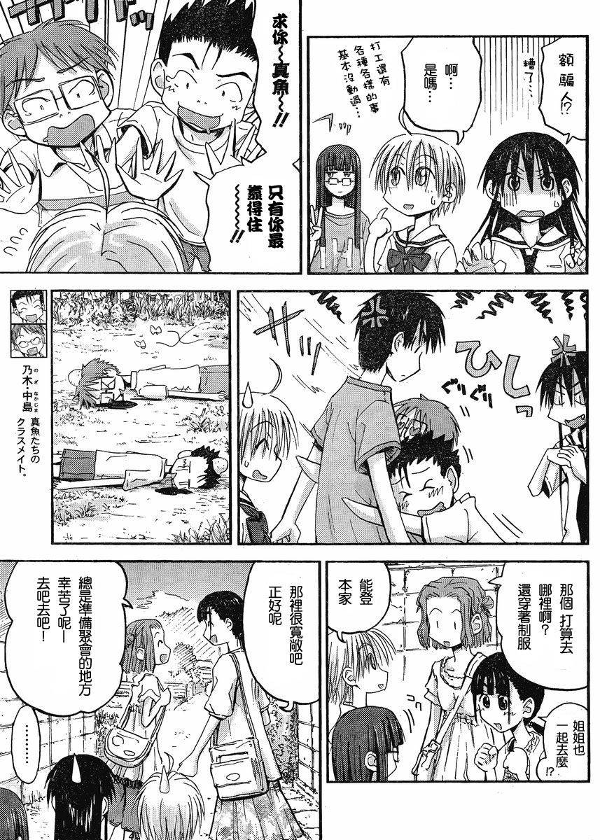 第26话5