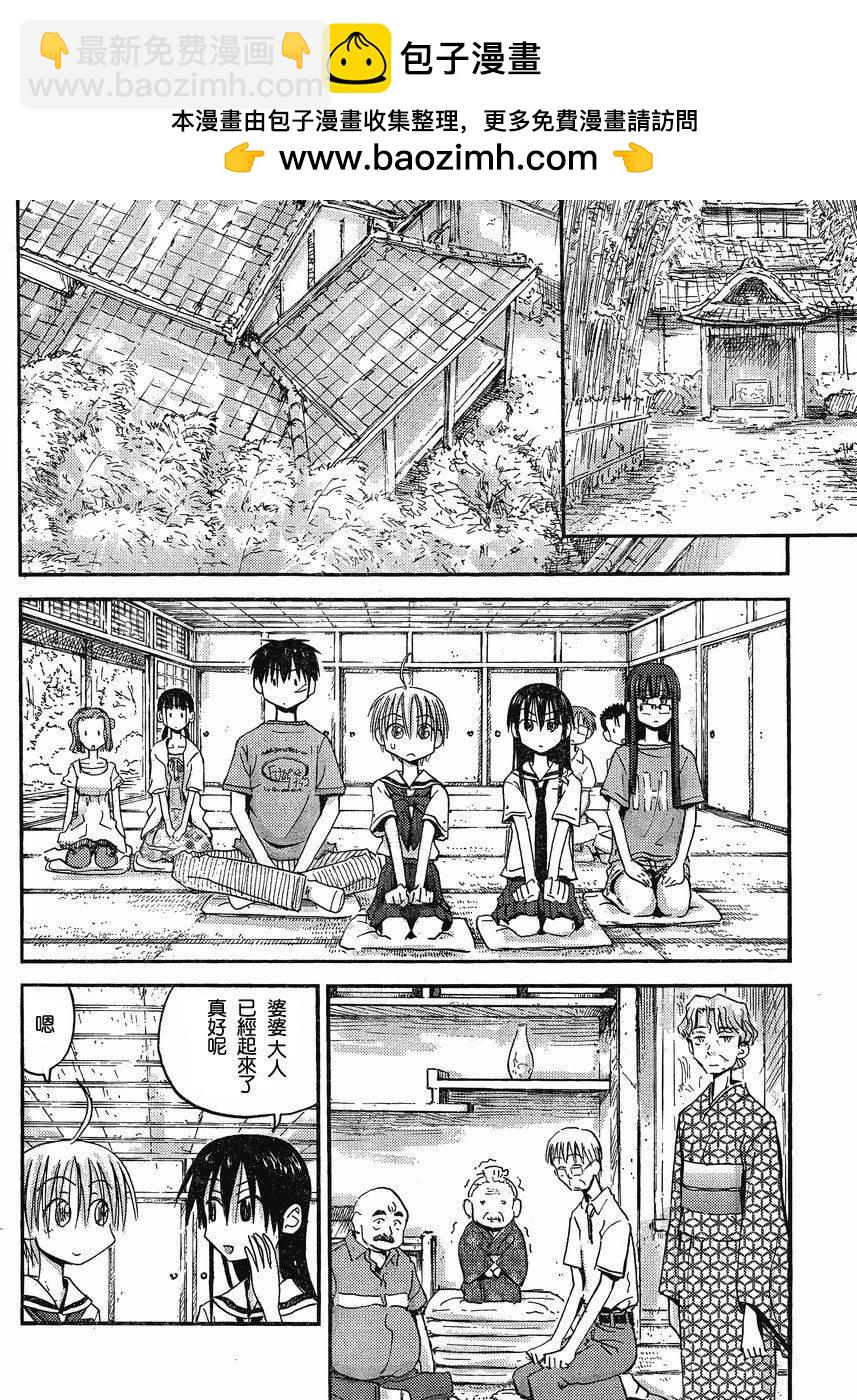 第26话6