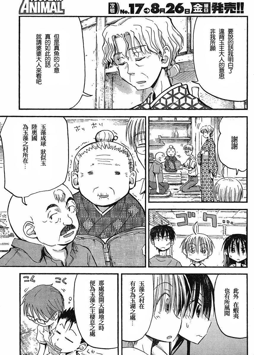 第26话7