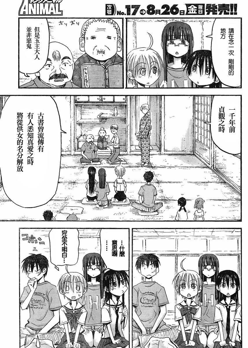 第26话9