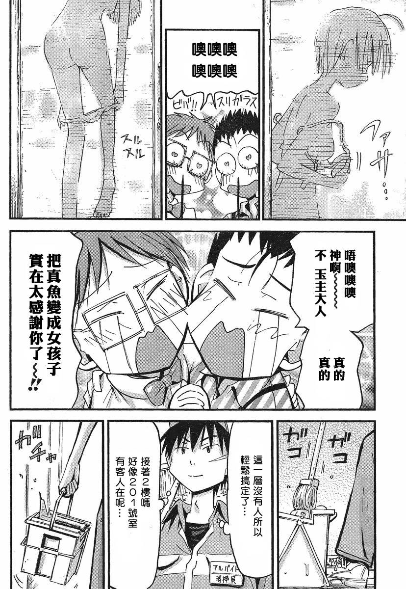 第28话11