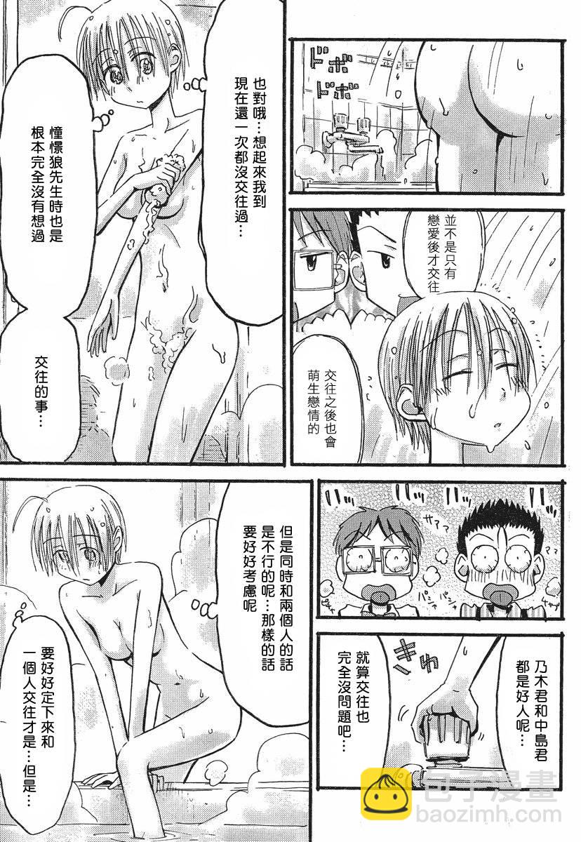 第28话12