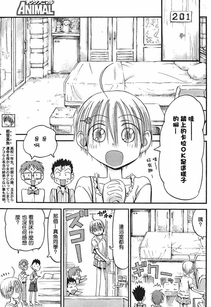 第28话2