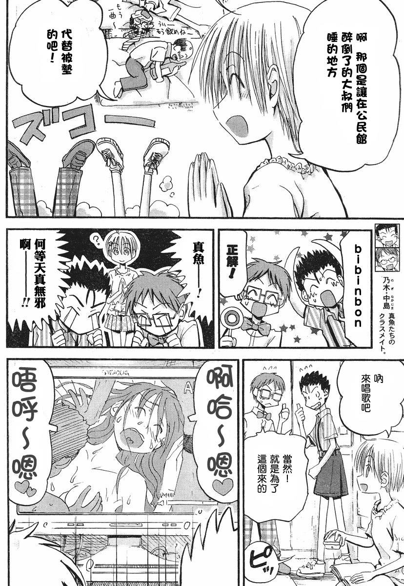 第28话3