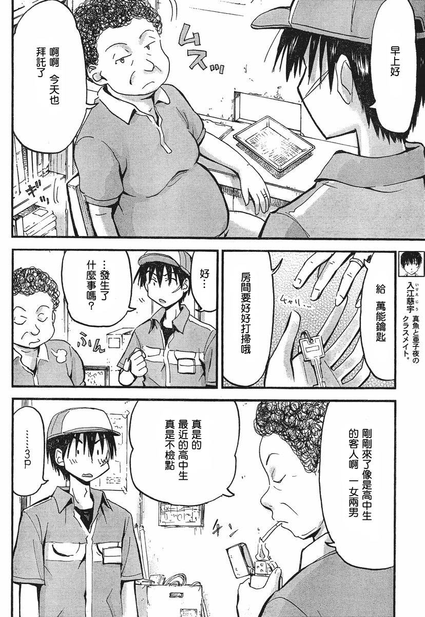 第28话5