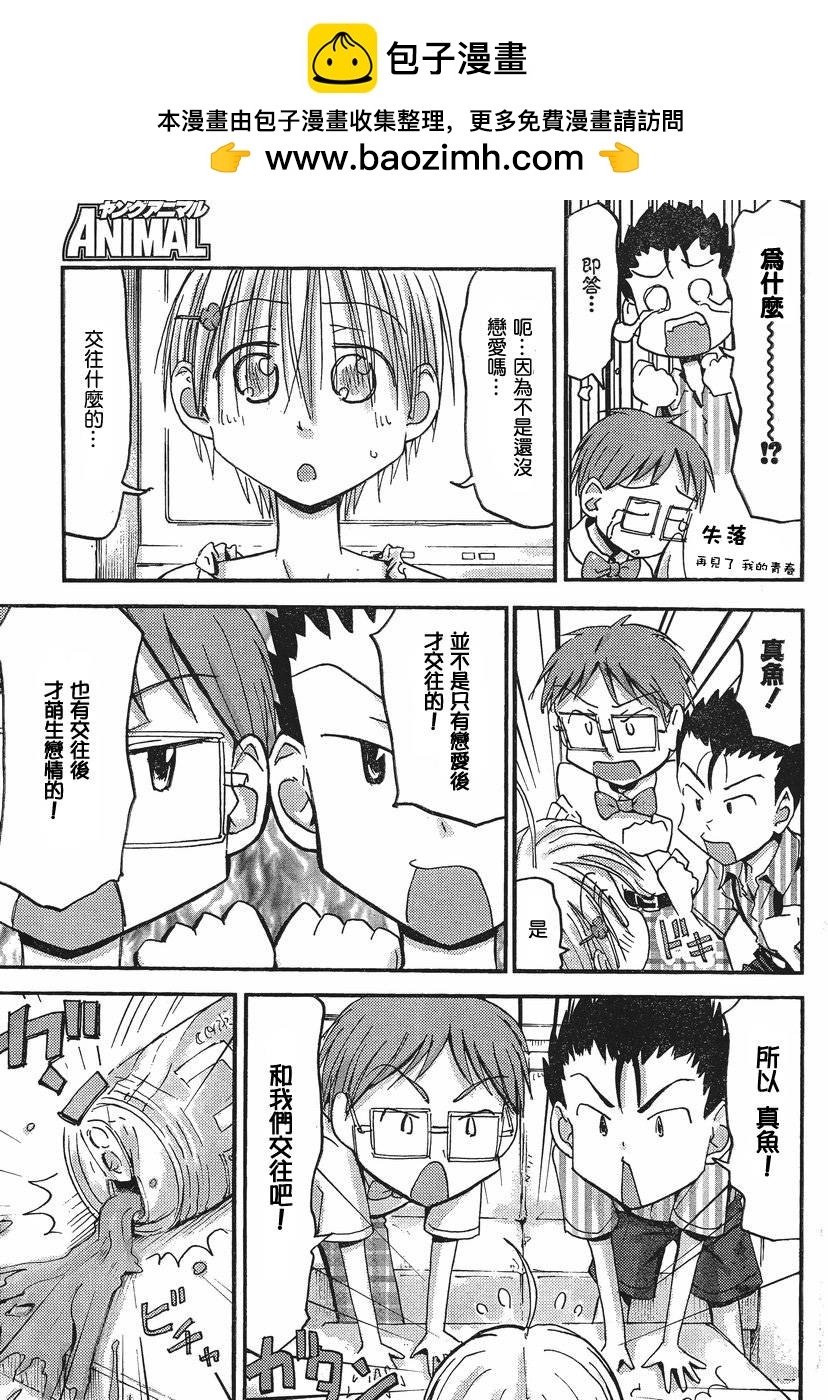 第28话8